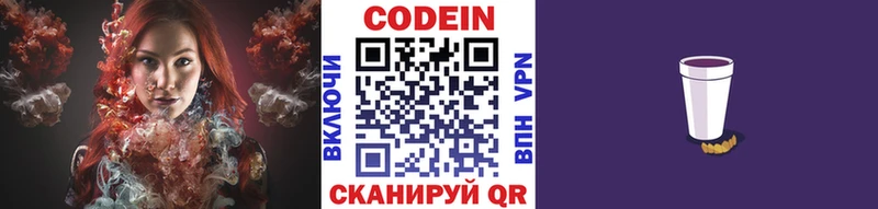 Кодеиновый сироп Lean напиток Lean (лин)  продажа наркотиков  Сухиничи 