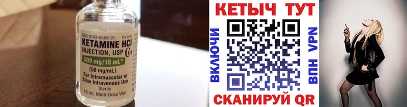Кетамин VHQ  Сухиничи 