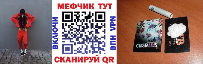 МЯУ-МЯУ мука  гидра зеркало  Сухиничи 